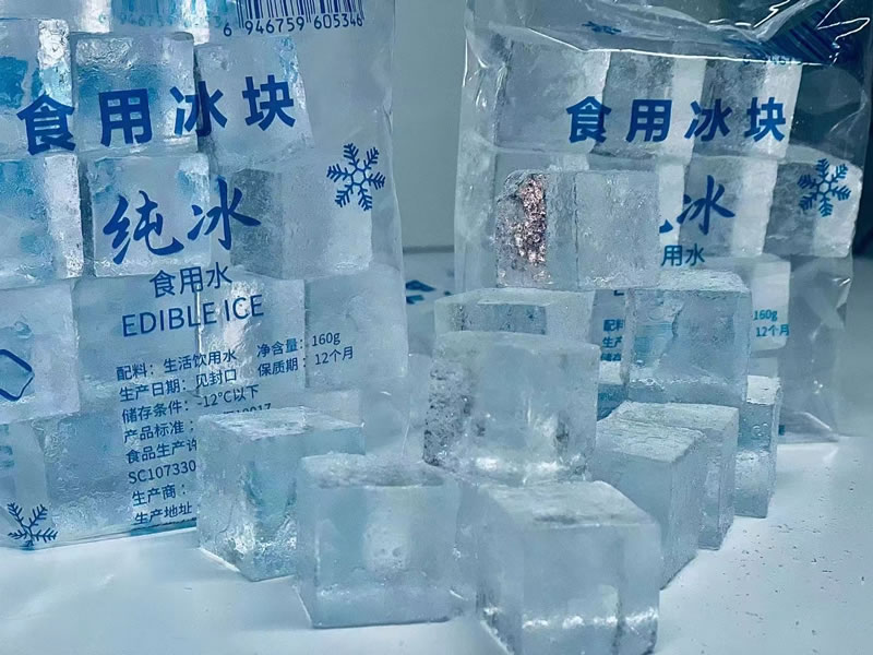 食用冰塊